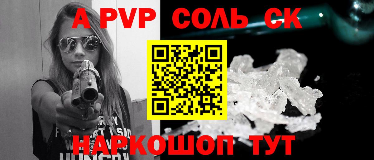 А ПВП СК  A-PVP  Вход с VPN  Ржев  A-PVP мука  Alpha PVP крисы CK 