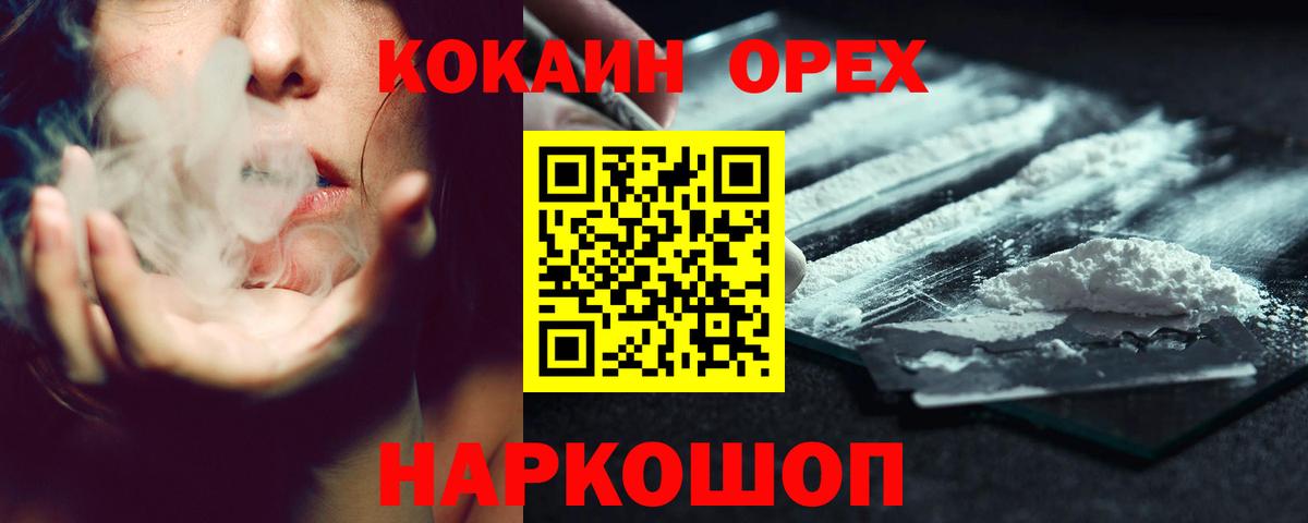 КОКАИН Перу Ржев