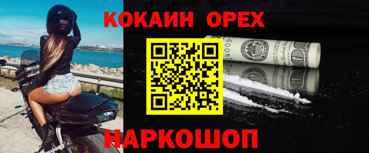 КОКАИН Боливия  Cocaine 99%  Ржев  Вход с VPN 