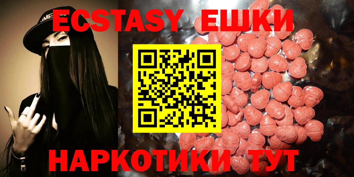 Экстази DUBAI  Экстази  цена   Ржев  Экстази 280 MDMA  Вход с VPN 