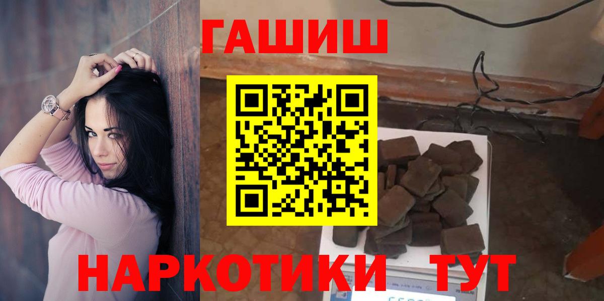 ГАШ индика сатива  Гашиш  Вход с VPN  Ржев  ГАШИШ hashish 