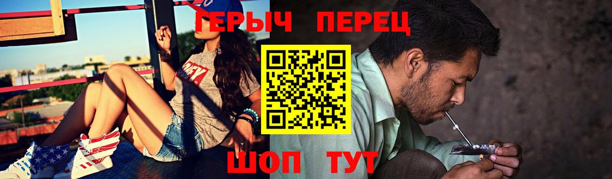 ГЕРОИН  Героин гречка  Вход с VPN  Ржев 