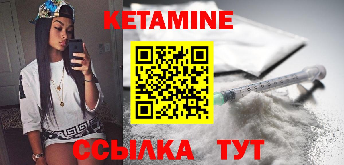 Кетамин ketamine Ржев