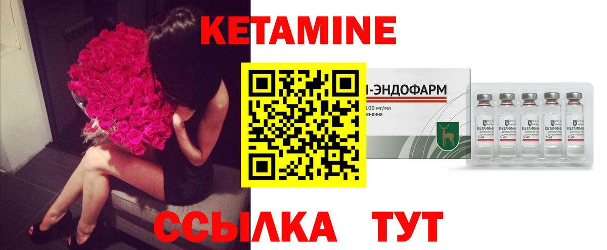 КЕТАМИН ketamine  Вход с VPN  Ржев  КЕТАМИН ketamine 