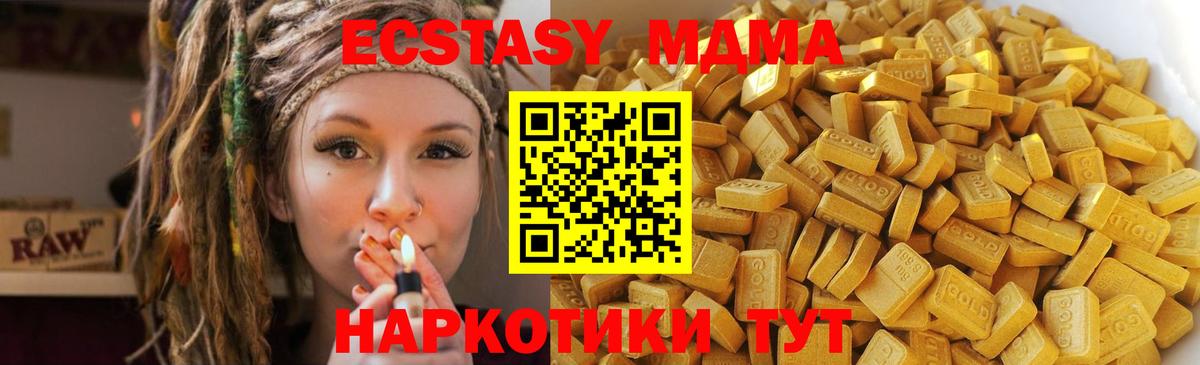 МДМА crystal  МДМА  Ржев  МДМА кристаллы  Вход с VPN 