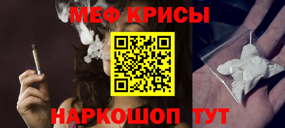 Меф  Ржев