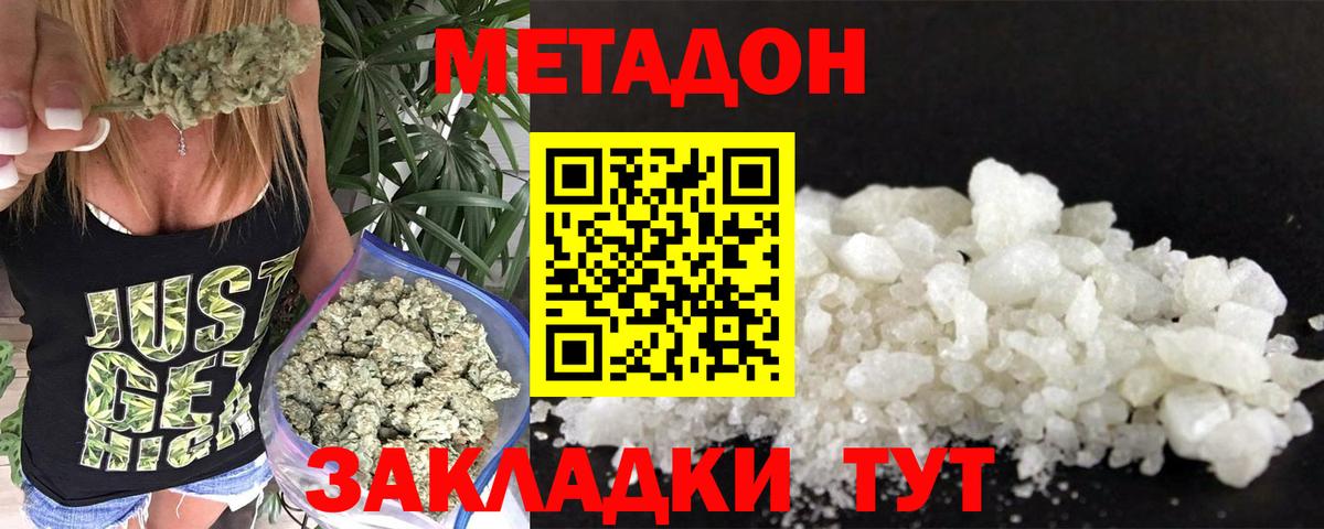 Ржев  МЕТАДОН кристалл  Вход с VPN  Метадон белоснежный 