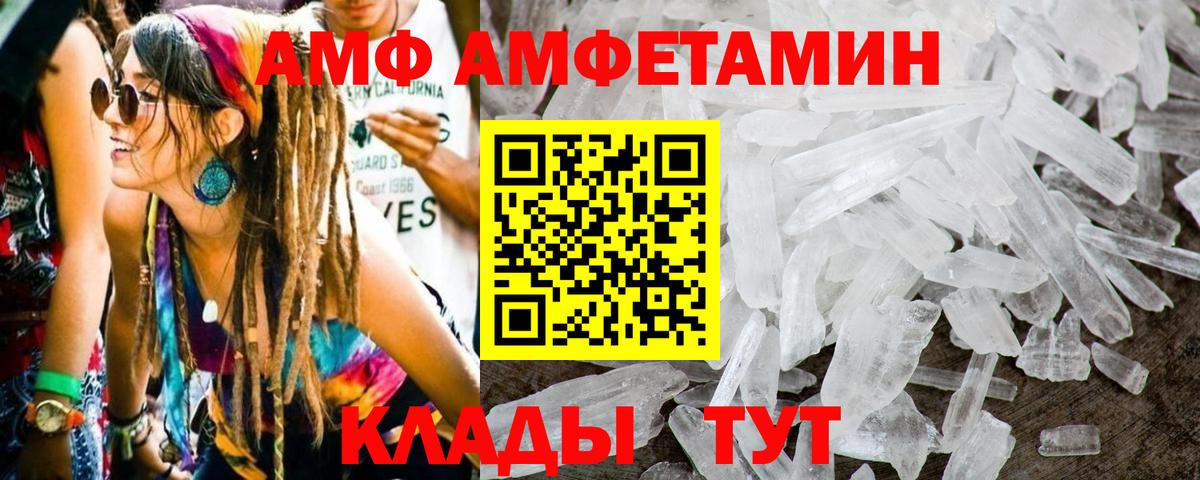 Метамфетамин витя  Вход с VPN  Ржев 