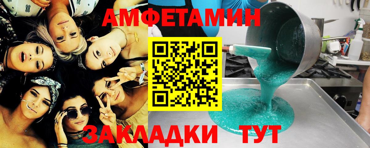 МЕТАМФЕТАМИН пудра Ржев