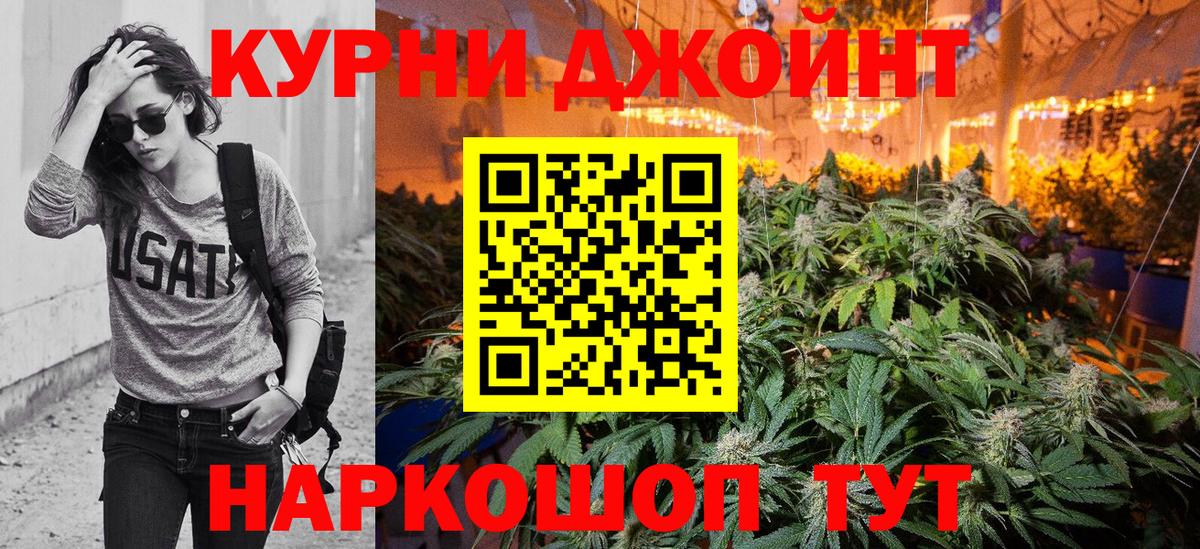 Каннабис OG Kush  Бошки Шишки Ganja  Вход с VPN  МАРИХУАНА Bruce Banner  Ржев 